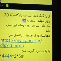 سیمکارت ایرانسل09355277557