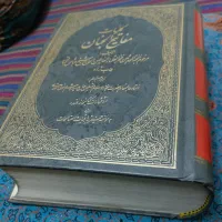 مفاتیح|کتاب و مجله مذهبی|تهران, سلسبیل شمالی|دیوار