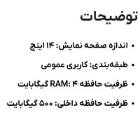 لپ تاپ لنوو300|رایانه همراه|بروجرد, |دیوار