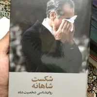 کتاب پزشکی رمان هری پاتر