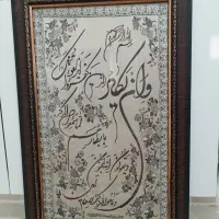 تابلو و ان یکاد