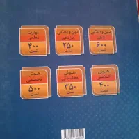 کتاب درسی|کتاب و مجله آموزشی|سبزوار, بیهق شرقی|دیوار