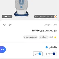 اتو تفال اصل درحد نو باکارتن ودفترچه کیفیت بالا|اتو و لوازم اتو|مشهد, ایثارگران|دیوار