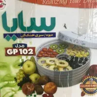 میوه خشک کن وسبزی خشک کن شب یلدا|سایر لوازم برقی|هشتگرد, فاز ۳ مهستان|دیوار