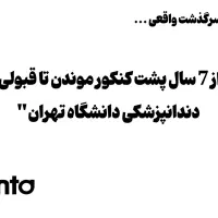 مشاوره و برنامه ریزی کنکور