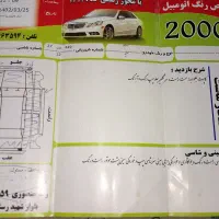 پیکان وانت .وانت پیکان.|خودرو سواری و وانت|مشهد, شهرک امام هادی (شهرک غرب)|دیوار