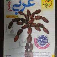 کتاب های کمک درسی کنکوری 1403 دوازدهم|کتاب و مجله آموزشی|بروجرد, |دیوار