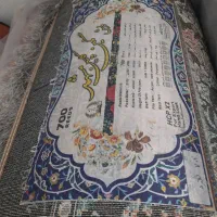 گلچین مشهد|فرش|قم, باغ شریفی|دیوار