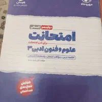 شب امتحان خیلی سبز و مهر وماه دوازدهم انسانی|کتاب و مجله آموزشی|تهران, نیروی هوایی (پیروزی)|دیوار