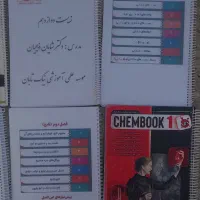 جزوه برای کنکور|کتاب و مجله آموزشی|نظرآباد, شهرک سید جمال الدین|دیوار