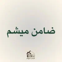 ضامن وام‌مهربانی میشم