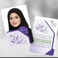 چاپ کارت ویزیت انتخابات