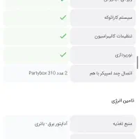 پارتی باکس jbl 310|سیستم صوتی خانگی|تهران, فاطمی|دیوار