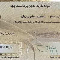 حواله نقدی کت و شلوار هاکوپیان