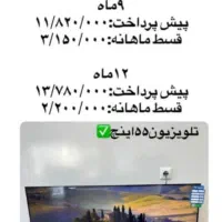 تلوزیون پنجاه و پنج اینچ اسنوا|تلویزیون و پروژکتور|اهواز, کوی مهدیس|دیوار