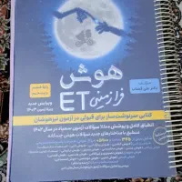 کتاب درسی پایه ششم|کتاب و مجله آموزشی|کازرون, |دیوار