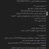 لب تاب لنووکاملانوباکارتونون وسایل کامل|رایانه همراه|اهواز, کوروش|دیوار
