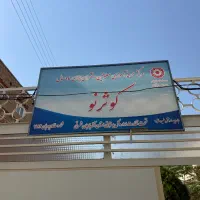 مربی