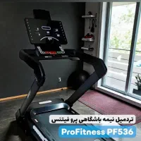 تردمیل نیمه باشگاهی پروفیتنس PF536 (آکبند گارانتی)