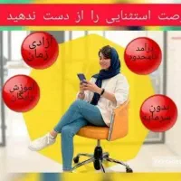 استخدامی|استخدام بازاریابی و فروش|رضویه, |دیوار