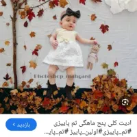 بچه