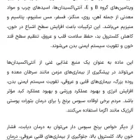 سبوس کامل ارگانیک محلی|خوردنی و آشامیدنی|شیراز, تل حسینآباد|دیوار