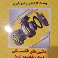 کتاب کنکور ارشد مدرسان شریف و پوران پژوهش