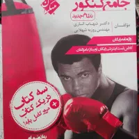 کتاب زبان کنکور و قرابت معنایی انسانی