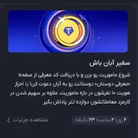 به راحتی با چند دعوت میلیونی در بیارید