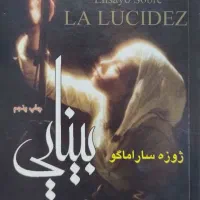تعدادی کتاب رمان و زندگینامه ایرانی و خارجی|کتاب و مجله ادبی|مشهد, استاد یوسفی (شهرک غرب)|دیوار