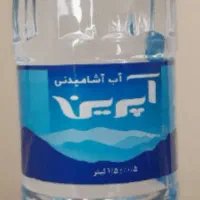 آب آشامیدنی آپرین