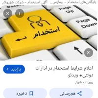 جذب نیروی راننده پایه1ویژه جرثقیل وکارگر فنی و...