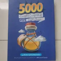 کتاب های تست و درسی پایه دهم یازدهم و دوازدهم|کتاب و مجله آموزشی|تهران, شمیران‌نو|دیوار