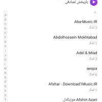 فروش آهنگ