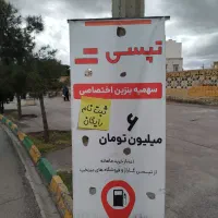 ثبت نام آنلاین تپسی( 5میلیون پاداش ثبت نام)