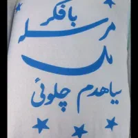 برنج بافکر