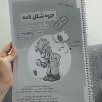 جزوه شکلنامه زیست دهم