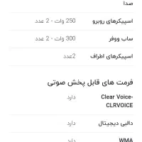 سیستم صوتی ال جی مدلarx8|سیستم صوتی خانگی|تهران, افسریه شمالی|دیوار