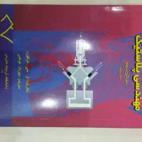 کتاب های مهندسی پلیمر شیمی تزریق و رنگ و رزین|کتاب و مجله آموزشی|تهران, صفا|دیوار