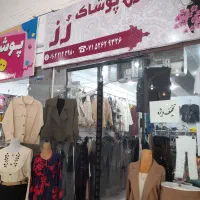 فروش مغازه تجاری