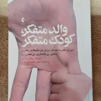 کتاب|کتاب و مجله تاریخی|چناران, |دیوار