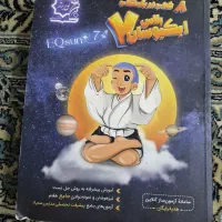 کتاب ایکیوسان پلاس جامع هفتم