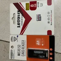 رم ۸ و رم ریدر