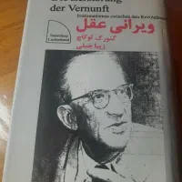 فروش ۳ جلد کتاب نایاب|کتاب و مجله تاریخی|تهران, فلسطین (میدان انقلاب)|دیوار