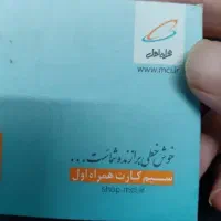 خط رند ۰۹۱۲