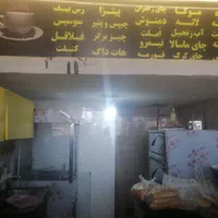 واگذاری کافه فست فود