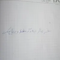 گوسفند وبز