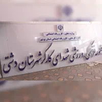 خدمات چاپ و تبلیغات و تابلو سازی خورموج|خدمات پیشه و مهارت|خورموج, |دیوار