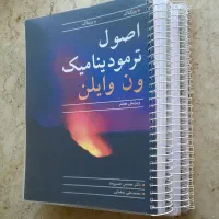 فروشی کتاب ترمودینامیک ون وایلن|کتاب و مجله آموزشی|خمینی‌شهر, |دیوار