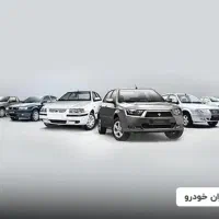 ثبت نام ایران خودرو
